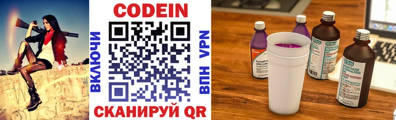 Купить  Давлеканово  Codein Purple Drank 